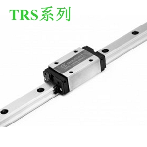 TBI直線導(dǎo)軌TRS低組裝系列